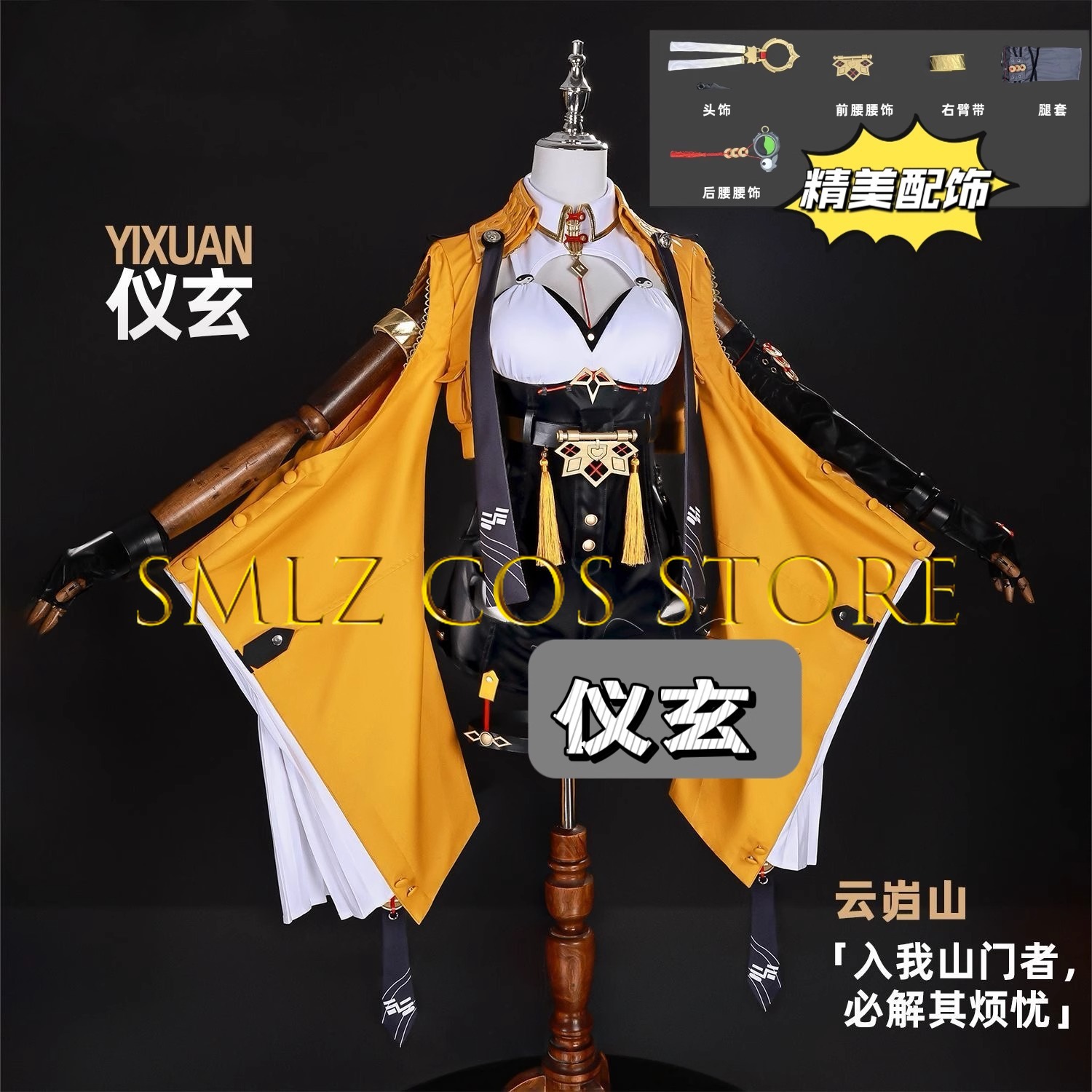 Yixuan Gioco Cosplay Zenless Z - Women Accessories Set recensione e prezzo